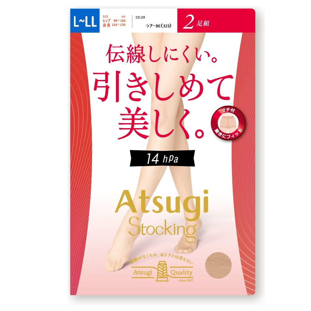 Atsugi Stockings - Firm and Beautiful. 2-Pair Set