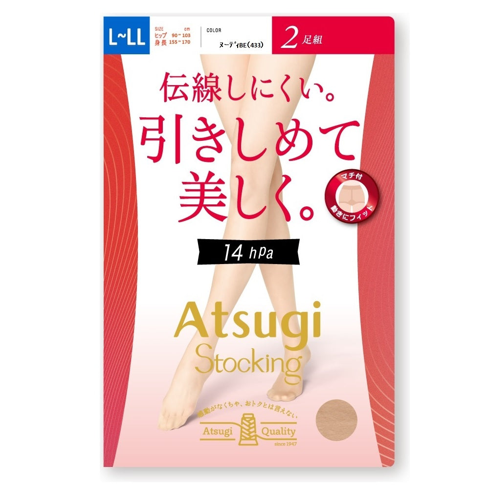 Atsugi Stockings - Firm and Beautiful. 2-Pair Set