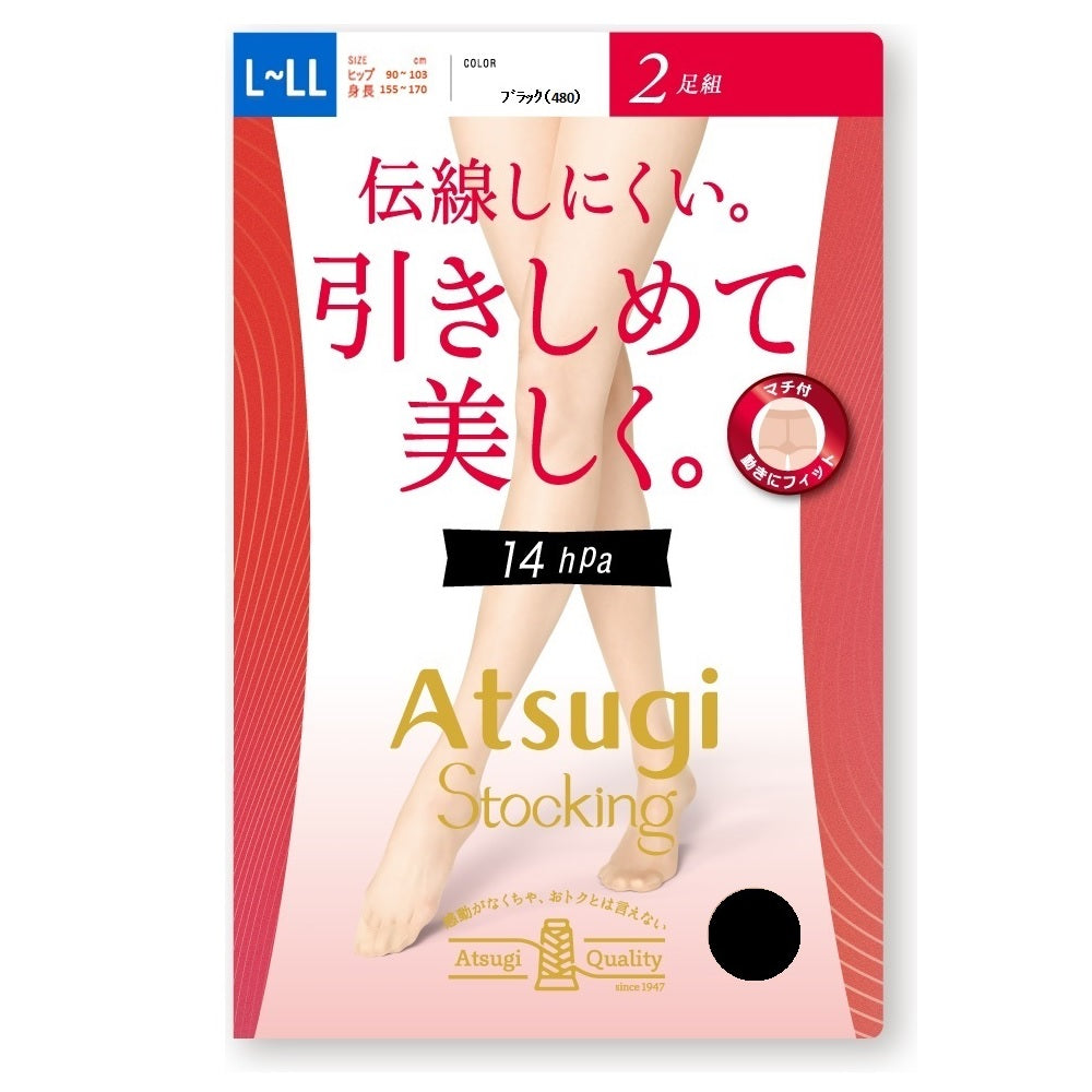 Atsugi Stockings - Firm and Beautiful. 2-Pair Set