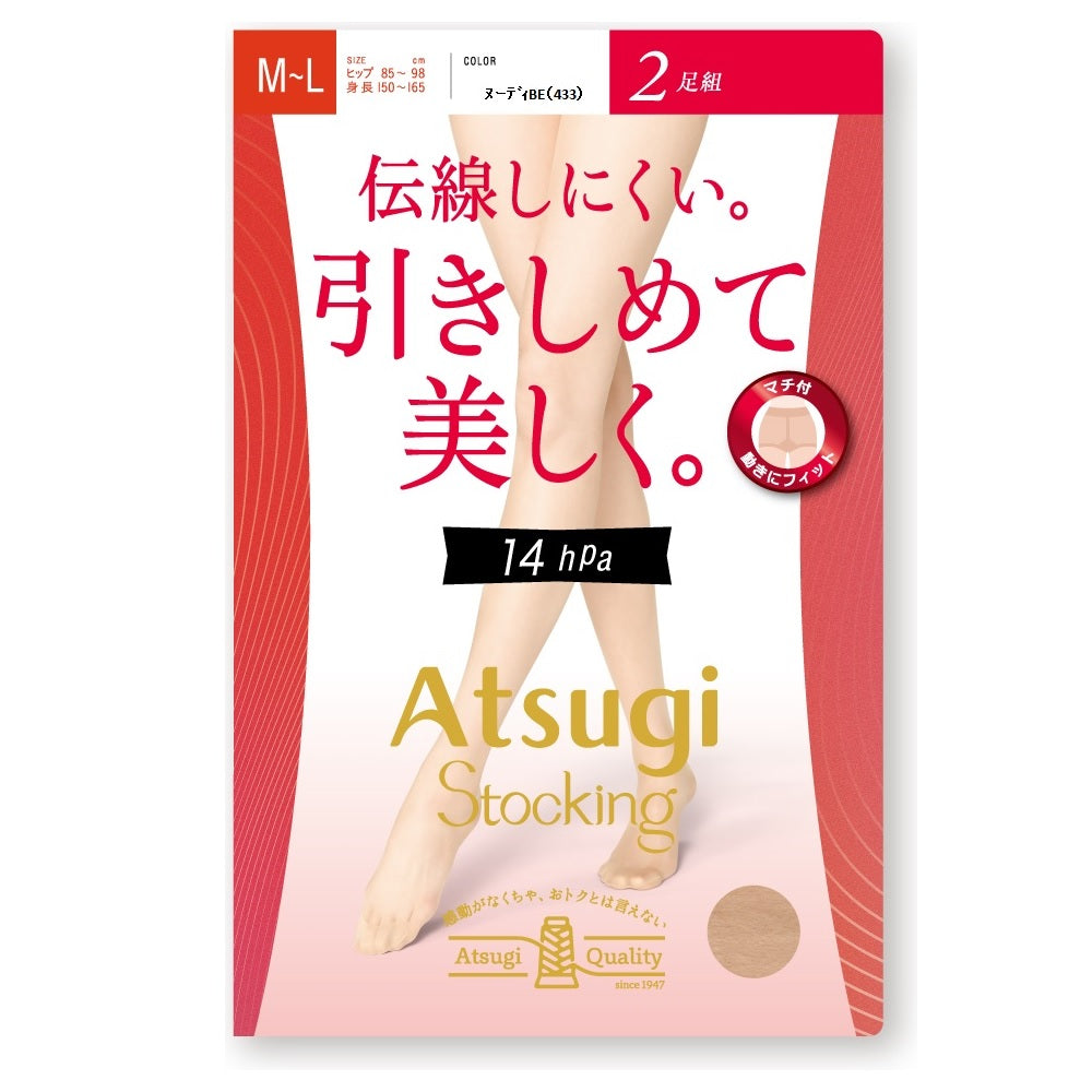 Atsugi Stockings - Firm and Beautiful. 2-Pair Set