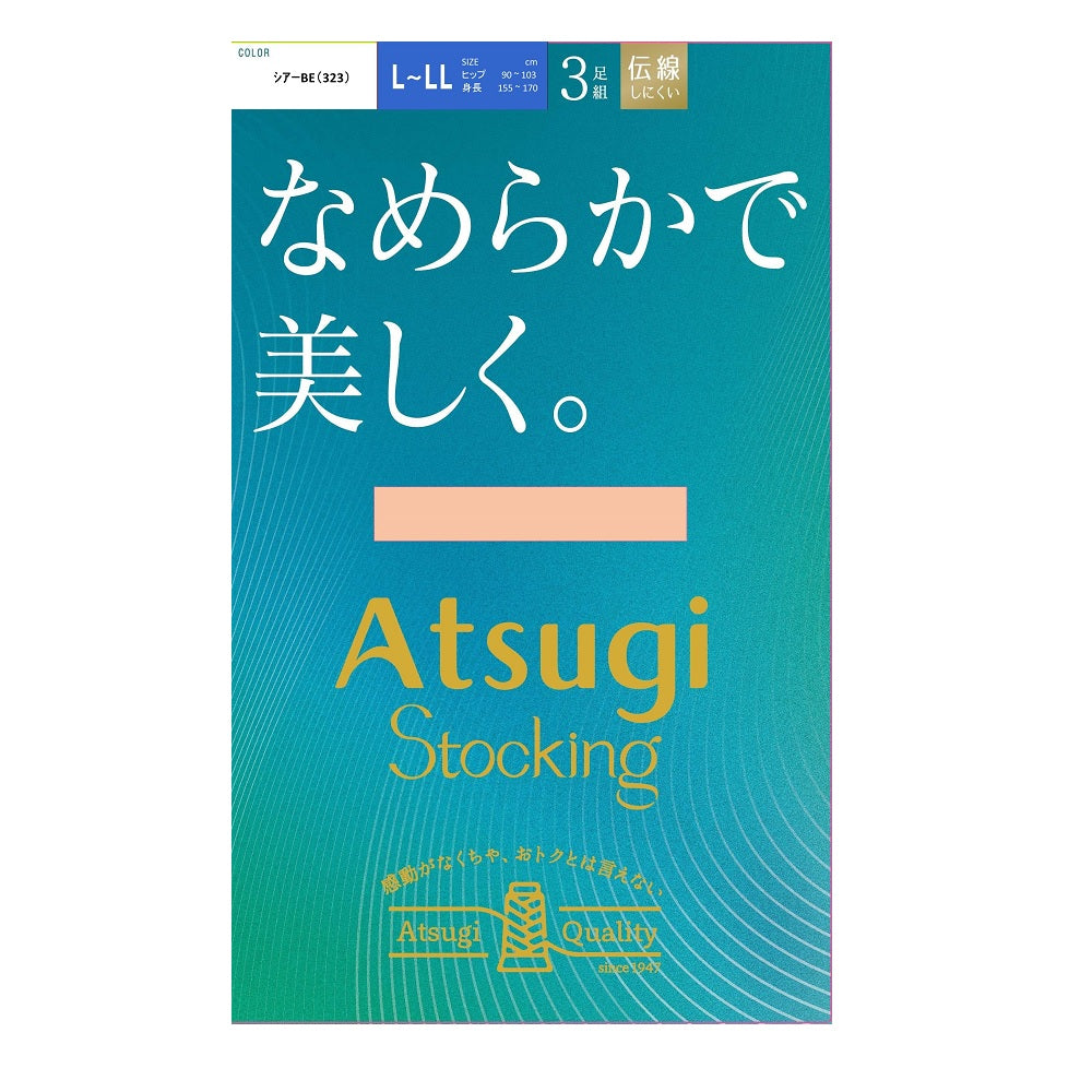 Atsugi Stockings - Smooth and Beautiful. 3-Pair Set