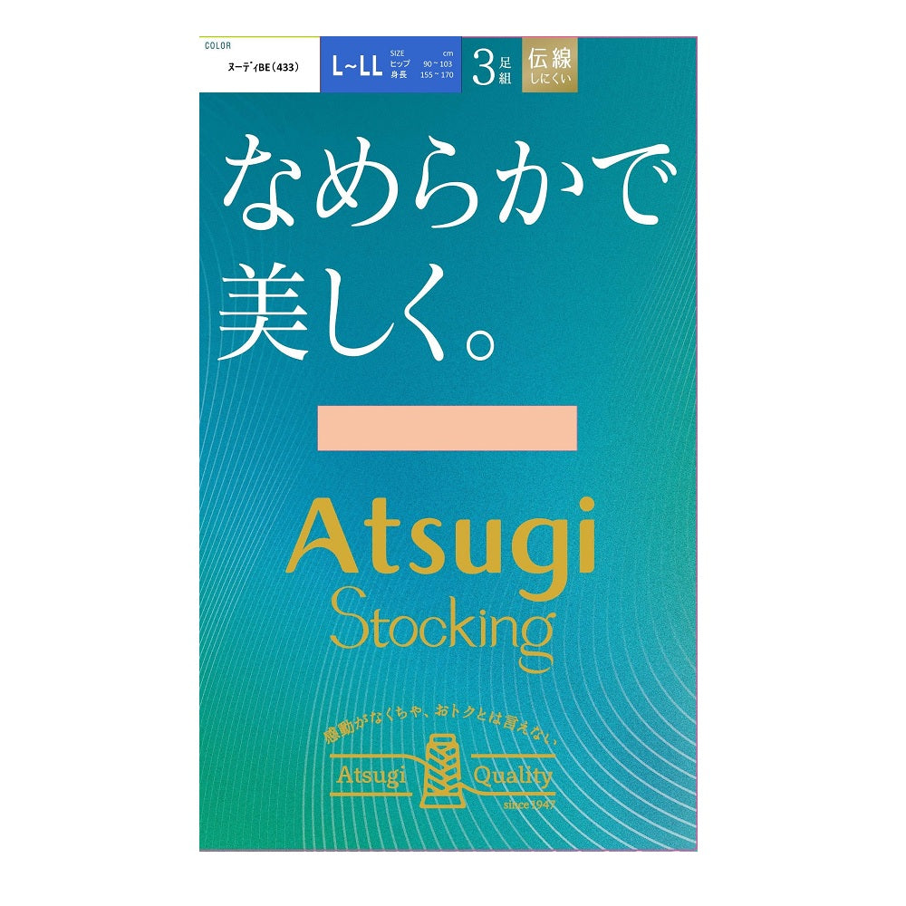 Atsugi Stockings - Smooth and Beautiful. 3-Pair Set