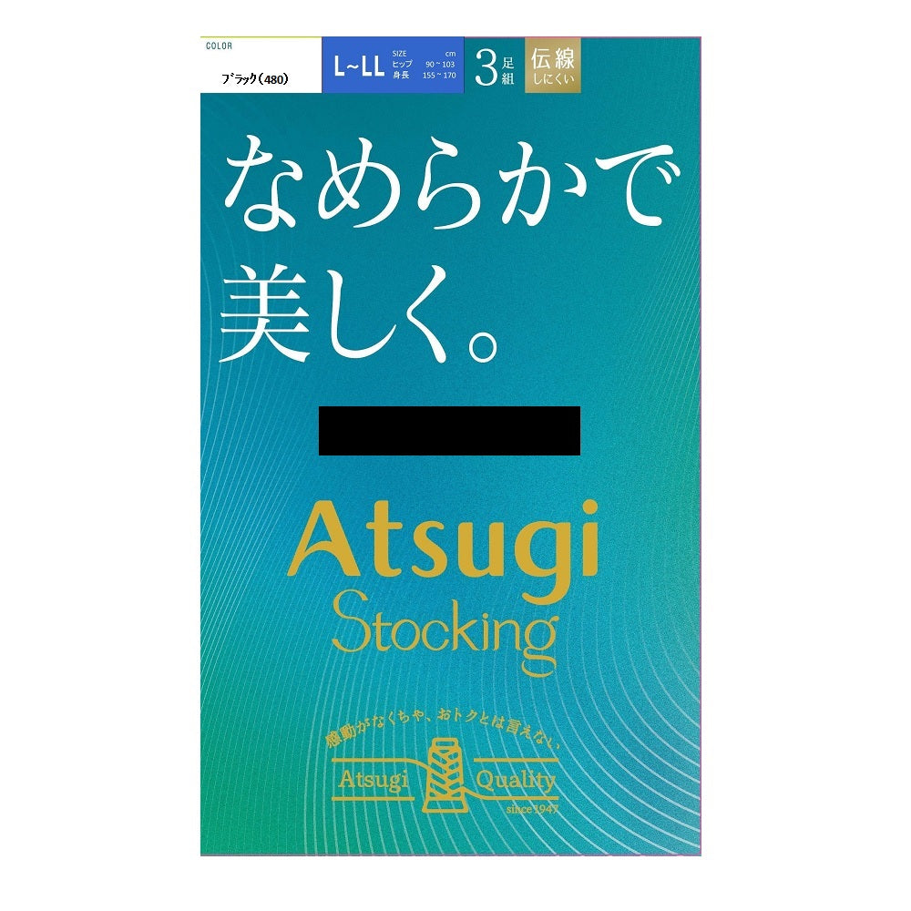 Atsugi Stockings - Smooth and Beautiful. 3-Pair Set