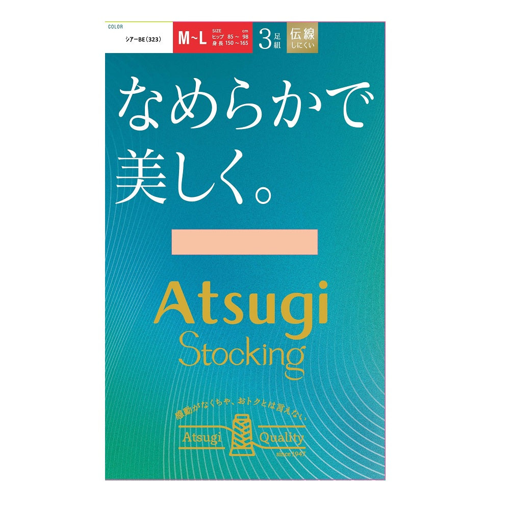 Atsugi Stockings - Smooth and Beautiful. 3-Pair Set