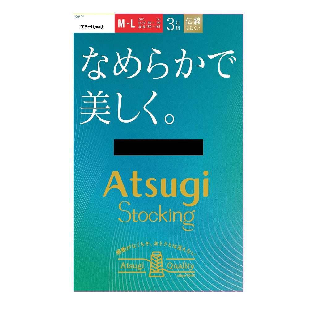 Atsugi Stockings Smooth and Beautiful. 3-Pair Set