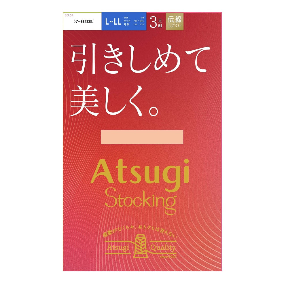 Atsugi Stockings - Firm and Beautiful. 3-Pair Set