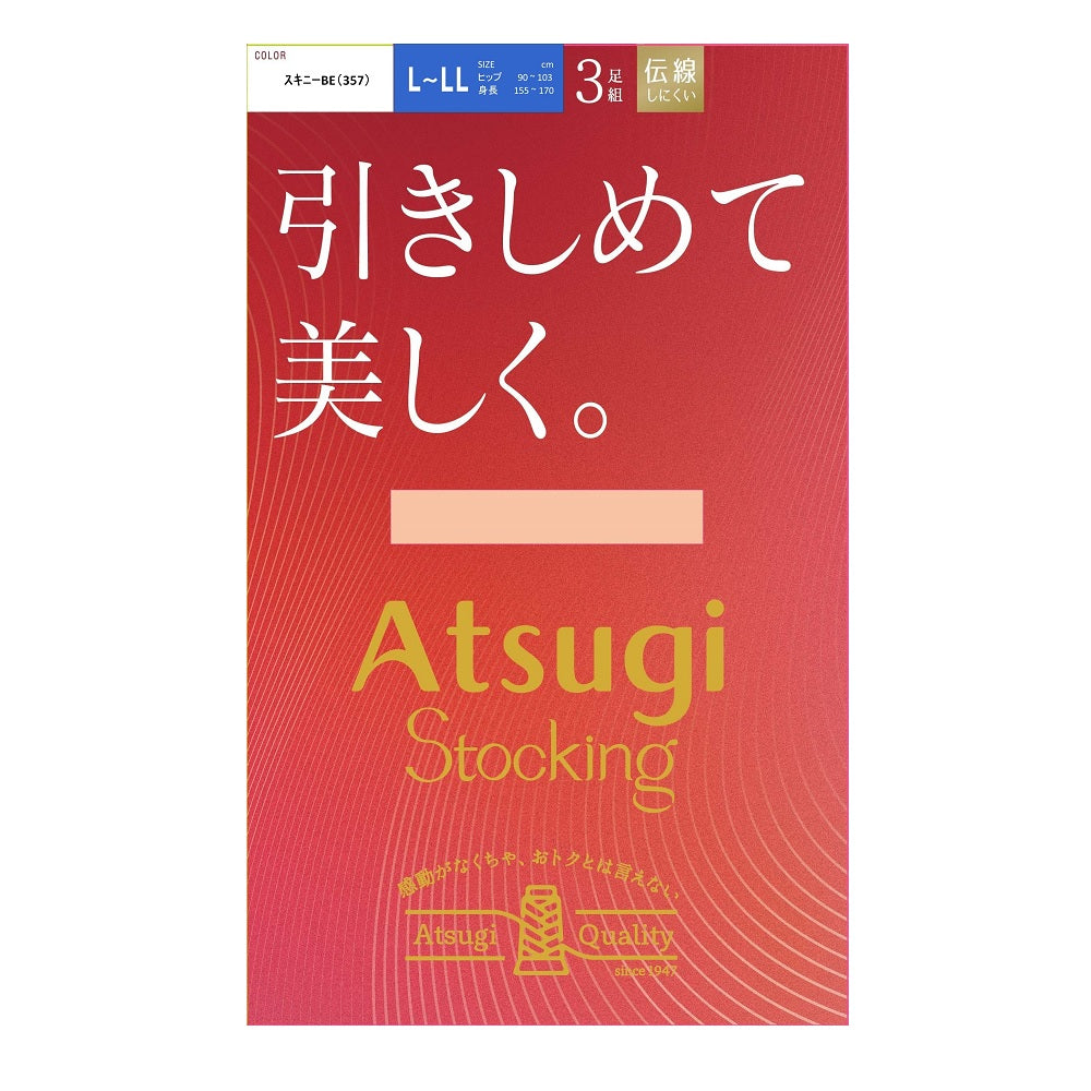 Atsugi Stockings - Firm and Beautiful, 3 Pairs