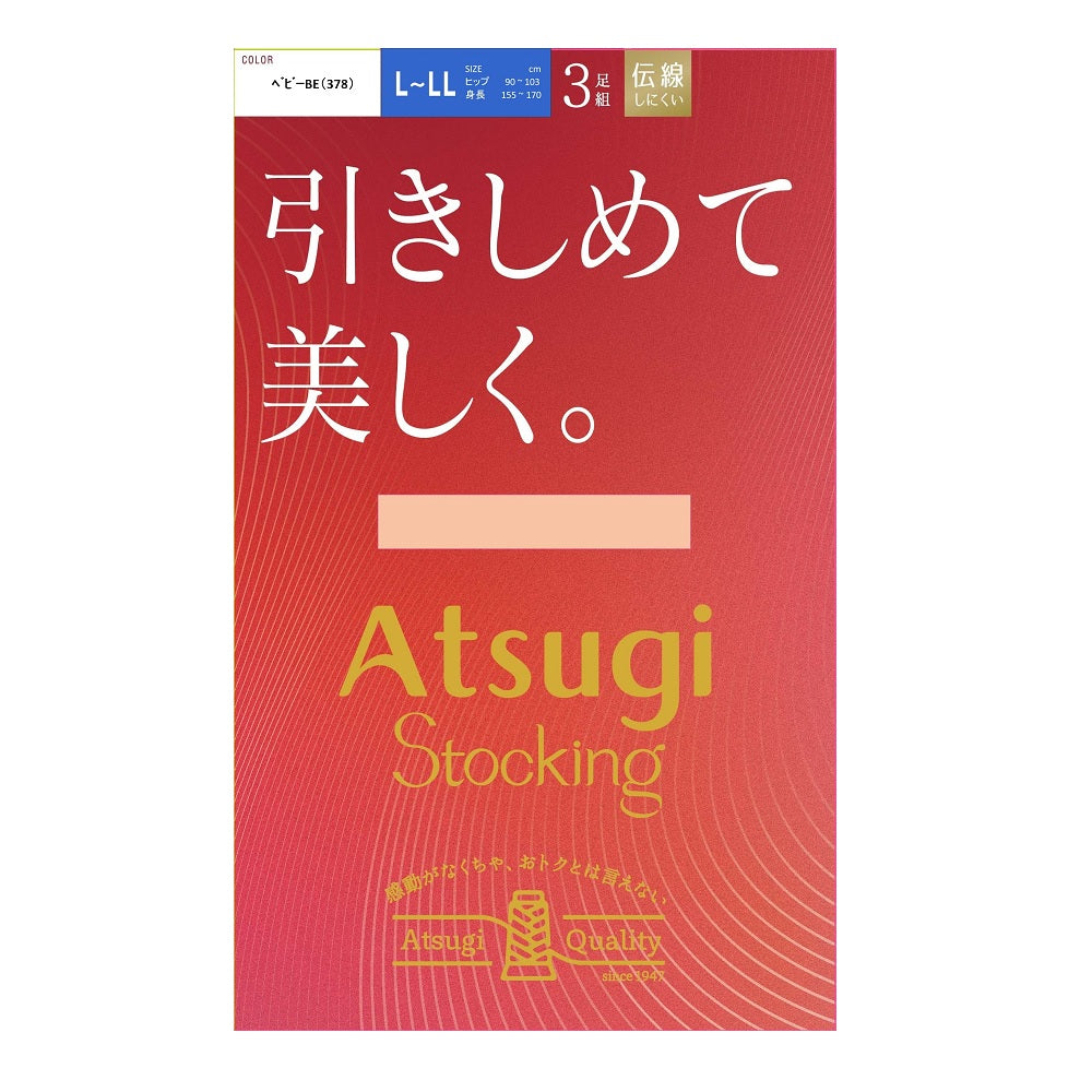 Atsugi Stockings - Firm and Beautiful. 3-Pair Set