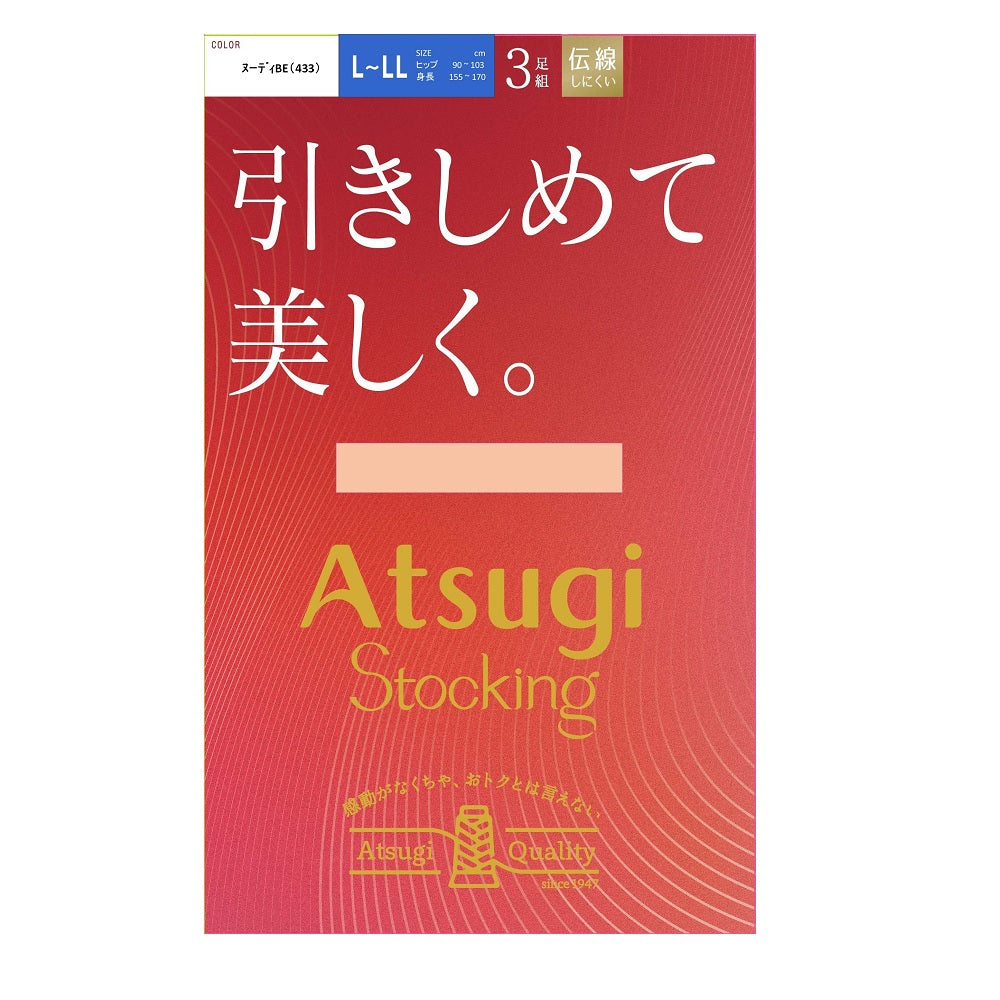 Atsugi Stockings - Firm and Beautiful. 3-Pair Set