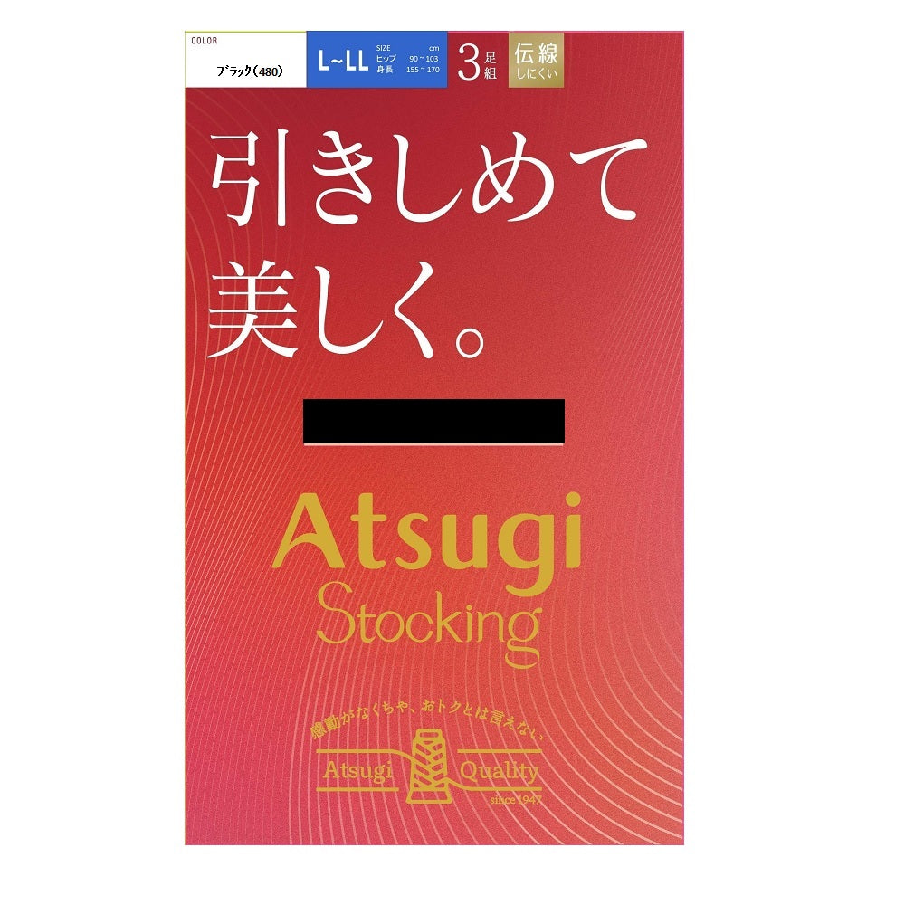 Atsugi Stockings - Firm and Beautiful. 3-Pair Set