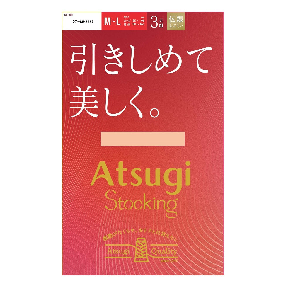 Atsugi Stockings - Firm and Beautiful. 3-Pair Set