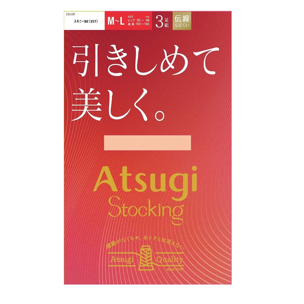 Atsugi Stockings Shaping and Beautiful. 3-Pair Set