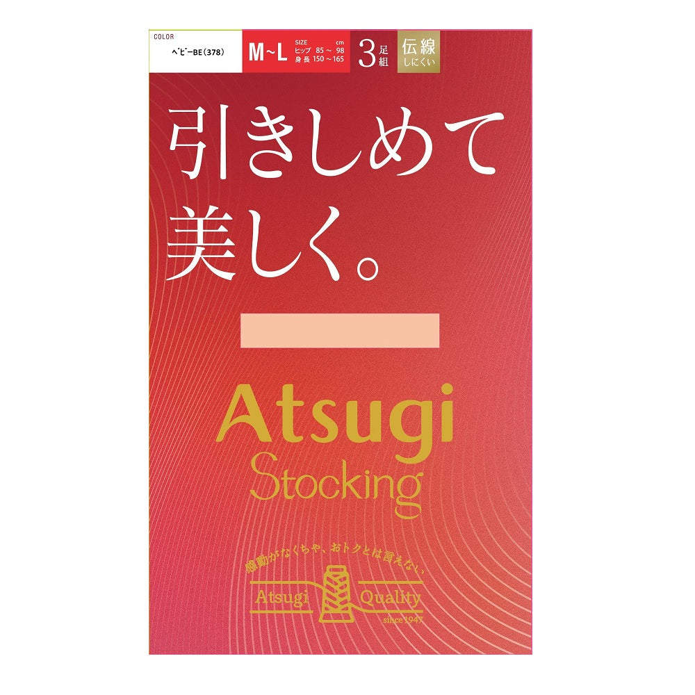 Atsugi Stockings - Firm and Beautiful. 3-Pair Set