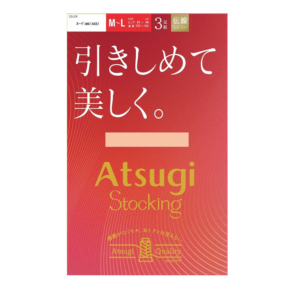 Atsugi Stockings Firm and Beautiful 3-Pair Set