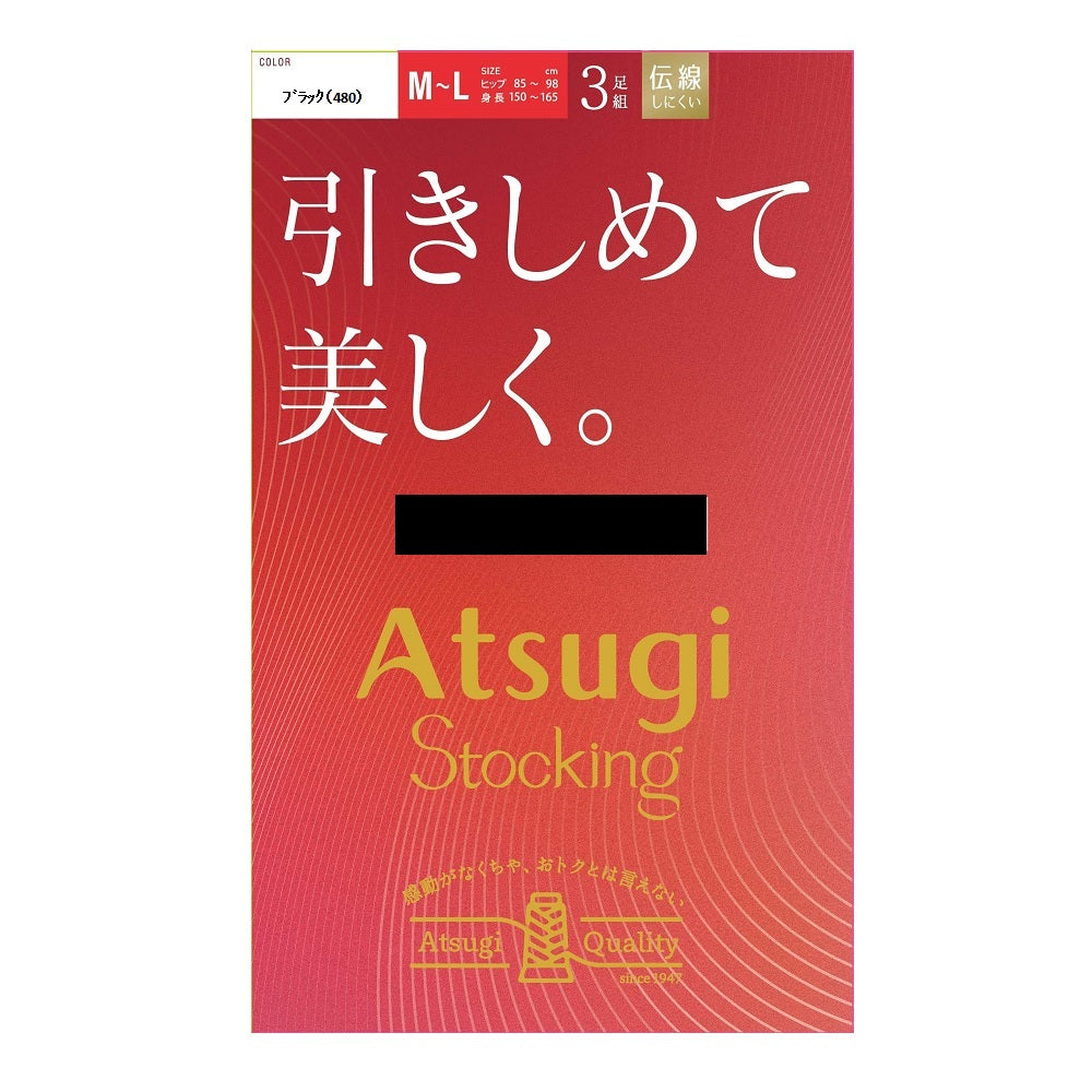 Atsugi Stockings Shaping and Beautiful. 3-Pair Set
