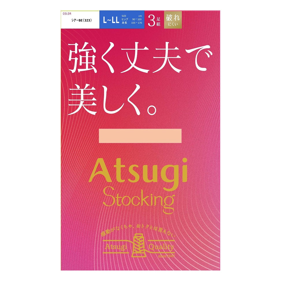 Atsugi Stockings - Strong, Durable, and Beautiful. 3-Pair Set