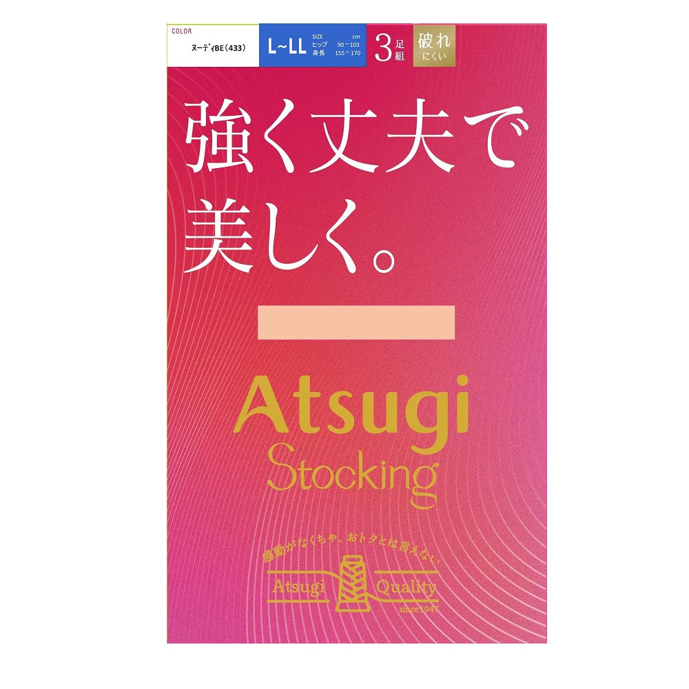 Atsugi Stockings Strong, Durable, and Beautiful. 3-Pair Set