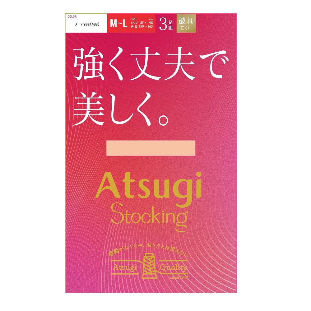 Atsugi Stockings Strong, Durable, and Beautiful. 3-Pair Set