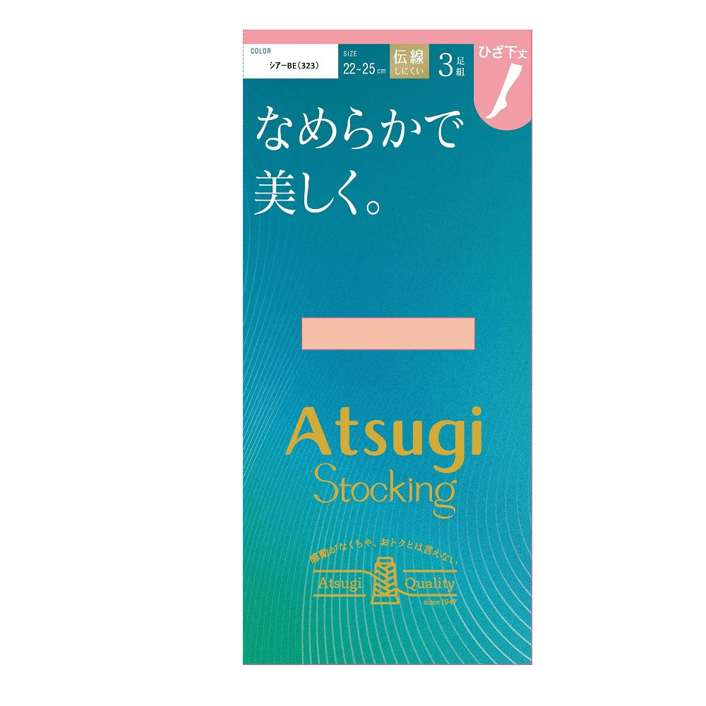 Atsugi Stockings Smooth and Beautiful. Knee-Length 3-Pair Set