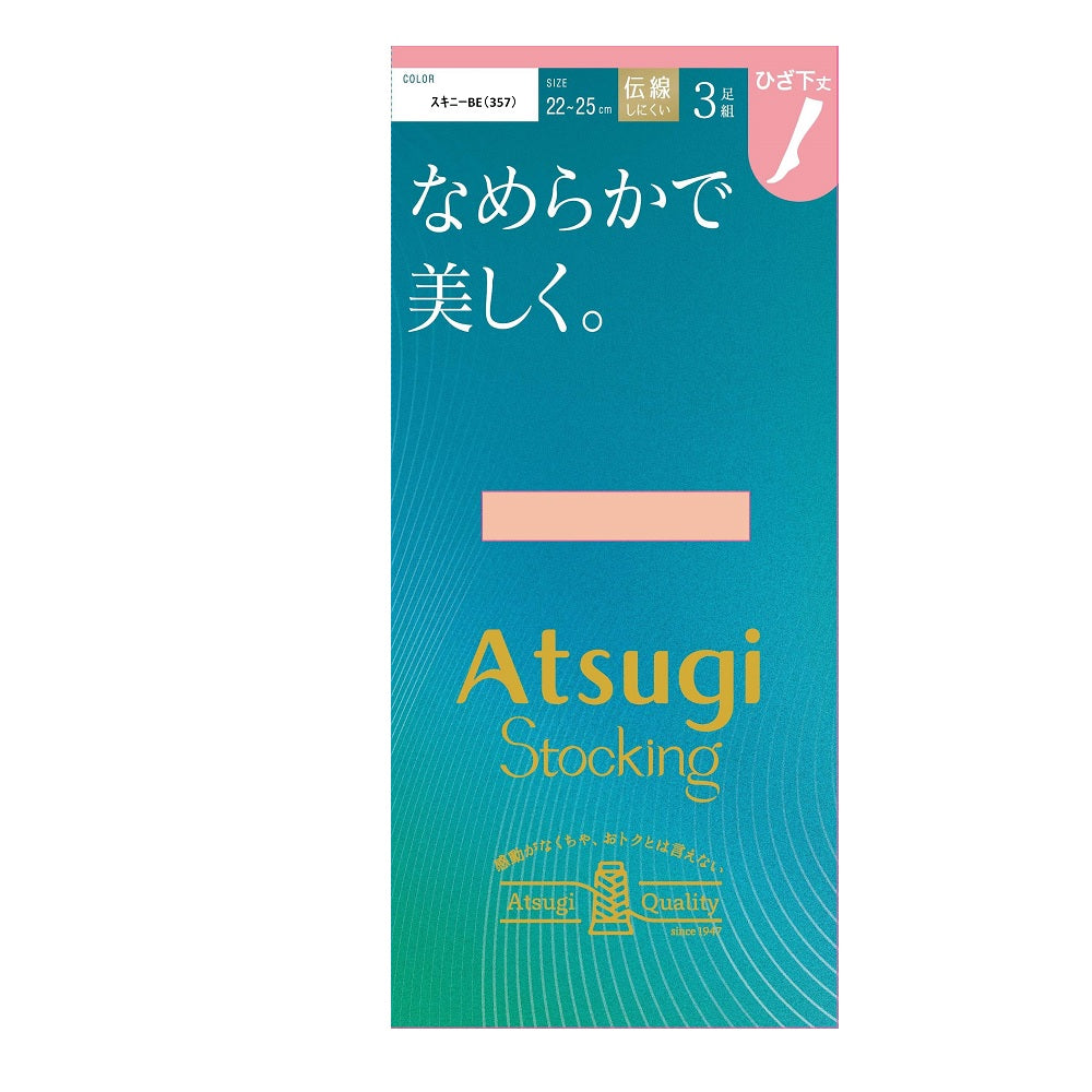 Atsugi Stockings Smooth and Beautiful. Knee-Length 3-Pair Set