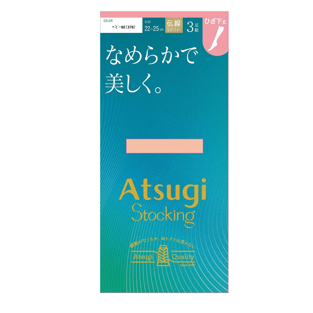 Atsugi Stockings Smooth and Beautiful. Knee-Length 3-Pair Set