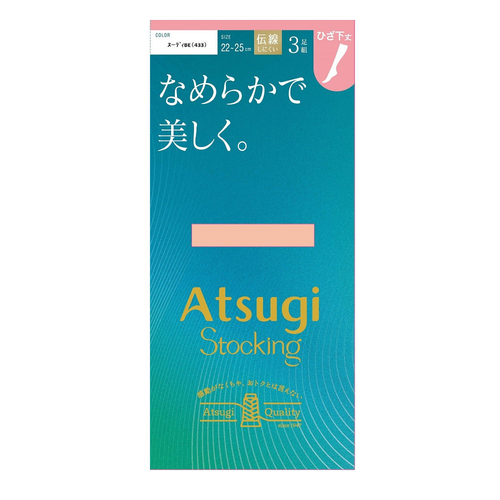 Atsugi Stockings Smooth and Beautiful. Knee-Length 3-Pair Set