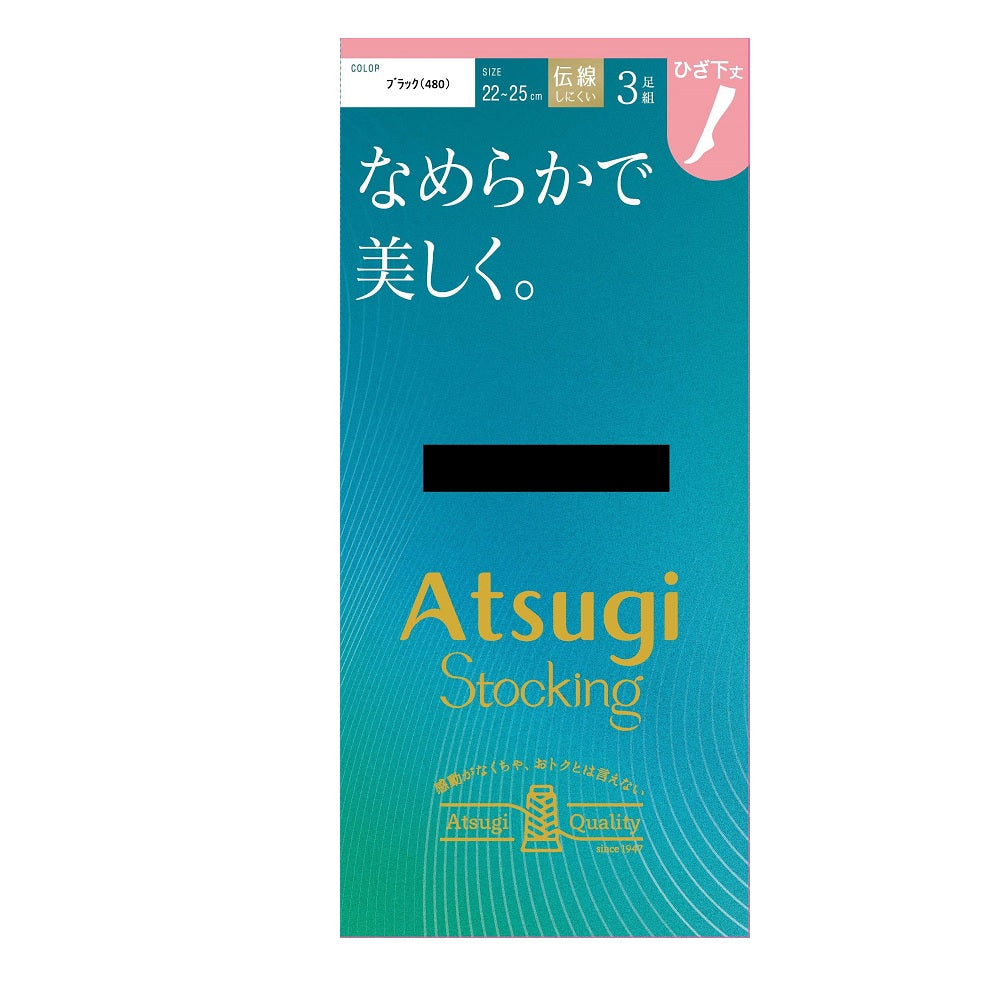 Atsugi Stockings Smooth and Beautiful. Knee-Length 3-Pair Set