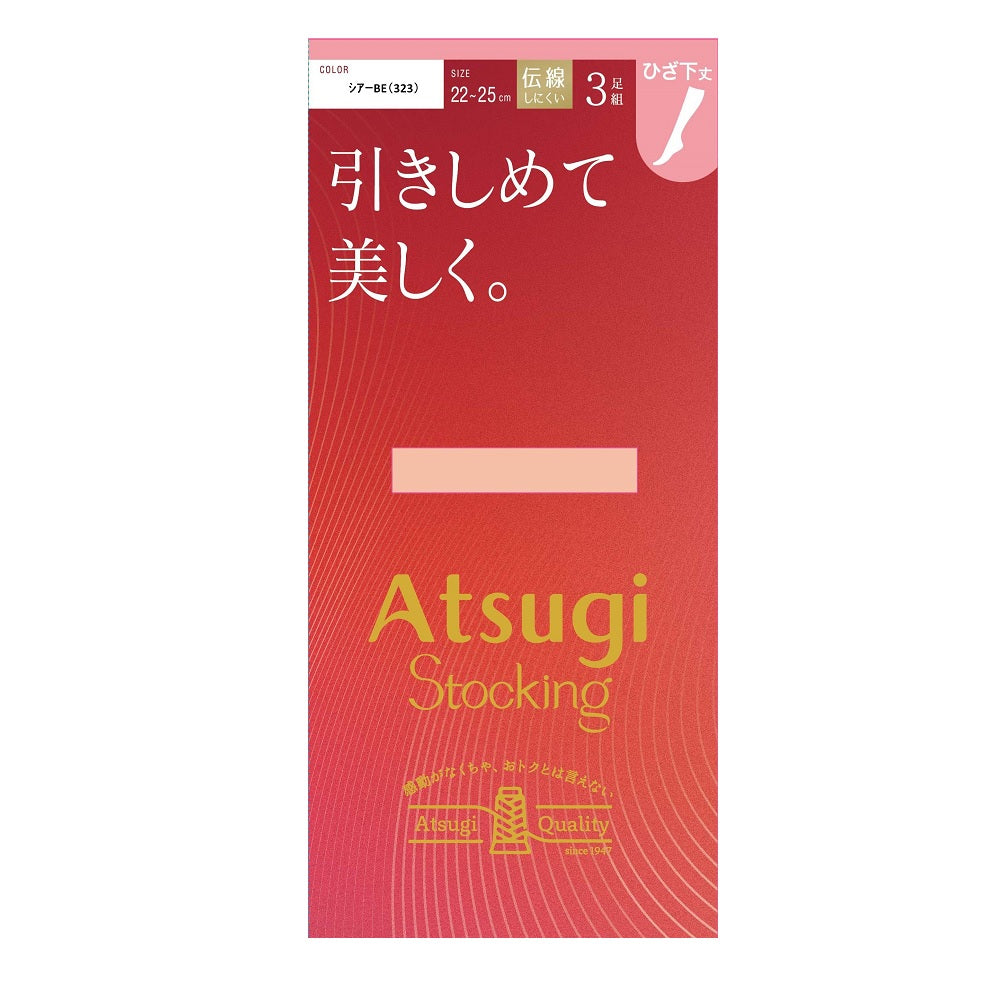 Atsugi Stockings Shaping and Beautiful. Knee-Length 3-Pair Set