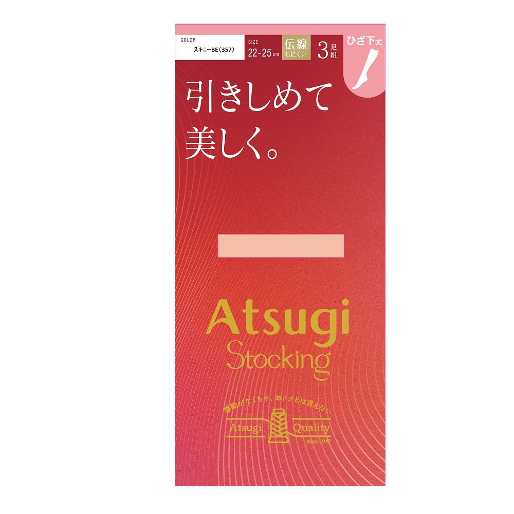 Atsugi Stockings Firm and Beautiful Knee-Length 3-Pair Set