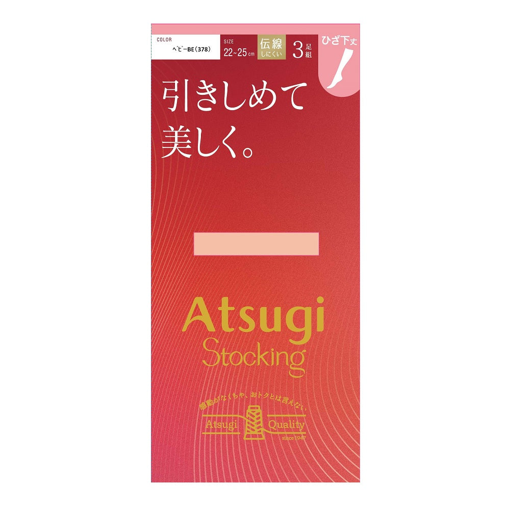 Atsugi Stockings Shaping and Beautiful. Knee-Length 3-Pair Set