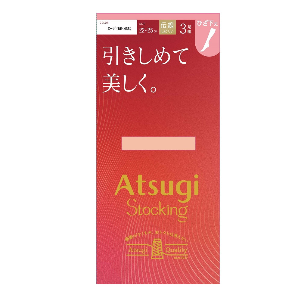 Atsugi Stockings Firm and Beautiful. Knee-Length 3-Pair Set