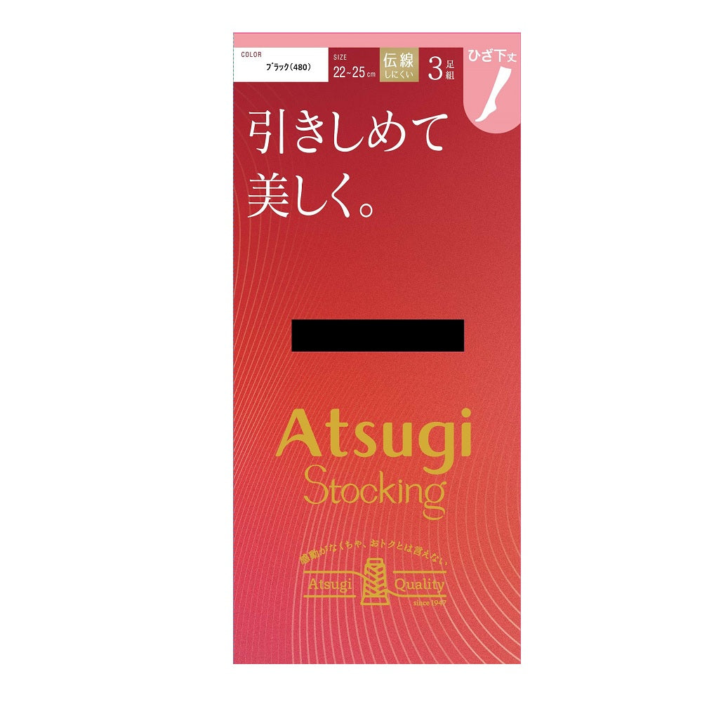 Atsugi Stockings Shaping and Beautiful. Knee-Length 3-Pair Set