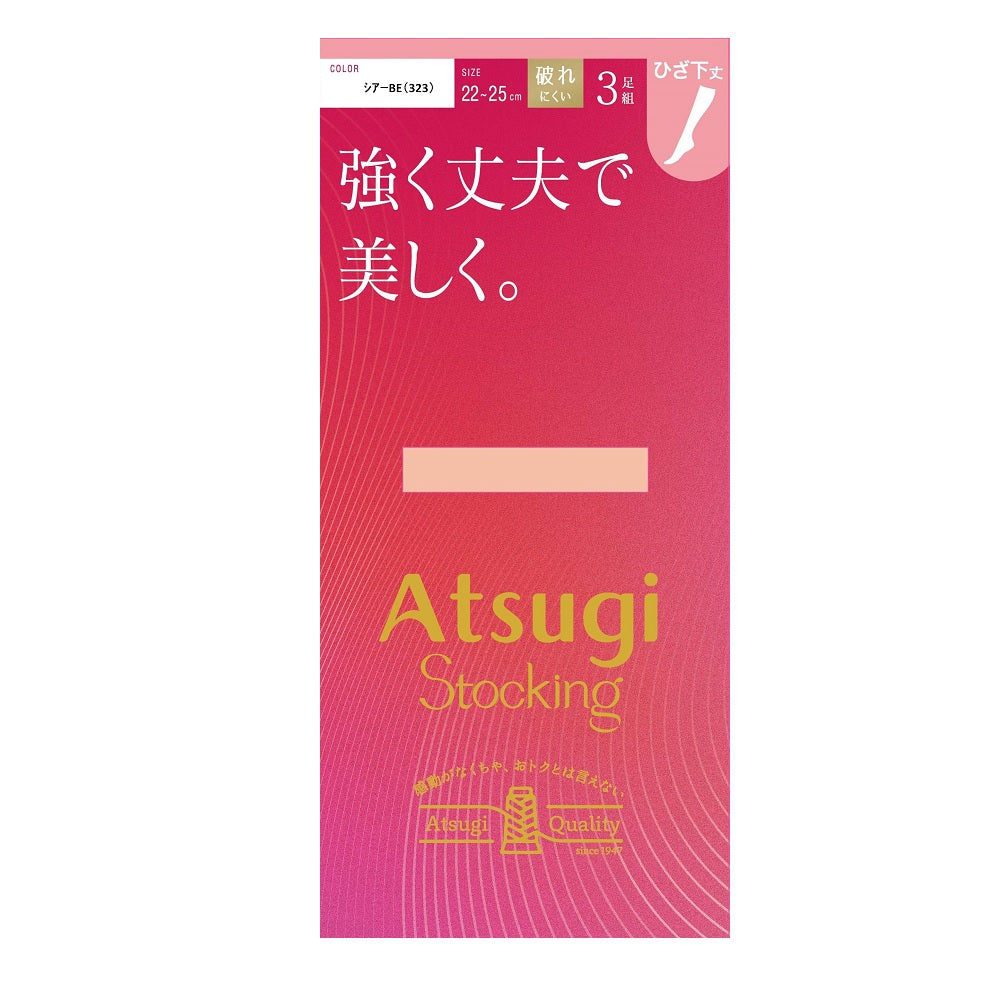 Atsugi Stockings Strong, Durable, and Beautiful. Knee-Length 3-Pair Set
