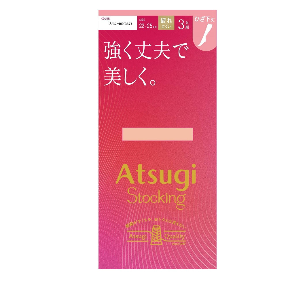 Atsugi Stockings Strong, Durable, and Beautiful. Knee-Length 3-Pair Set