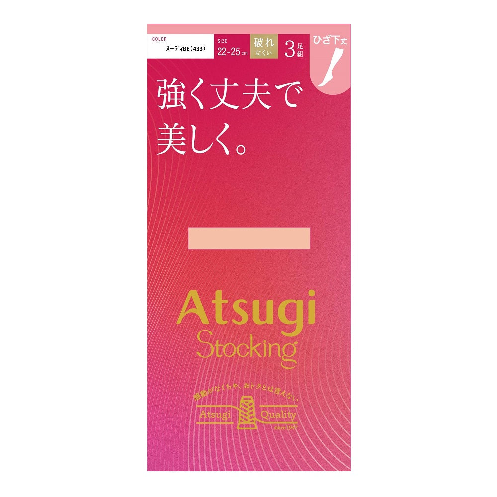 Atsugi Stockings Strong, Durable, and Beautiful. Knee-Length 3-Pair Set