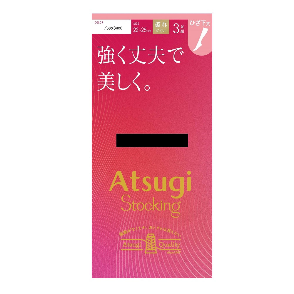 Atsugi Stockings Strong, Durable, and Beautiful. Knee-Length 3-Pair Set