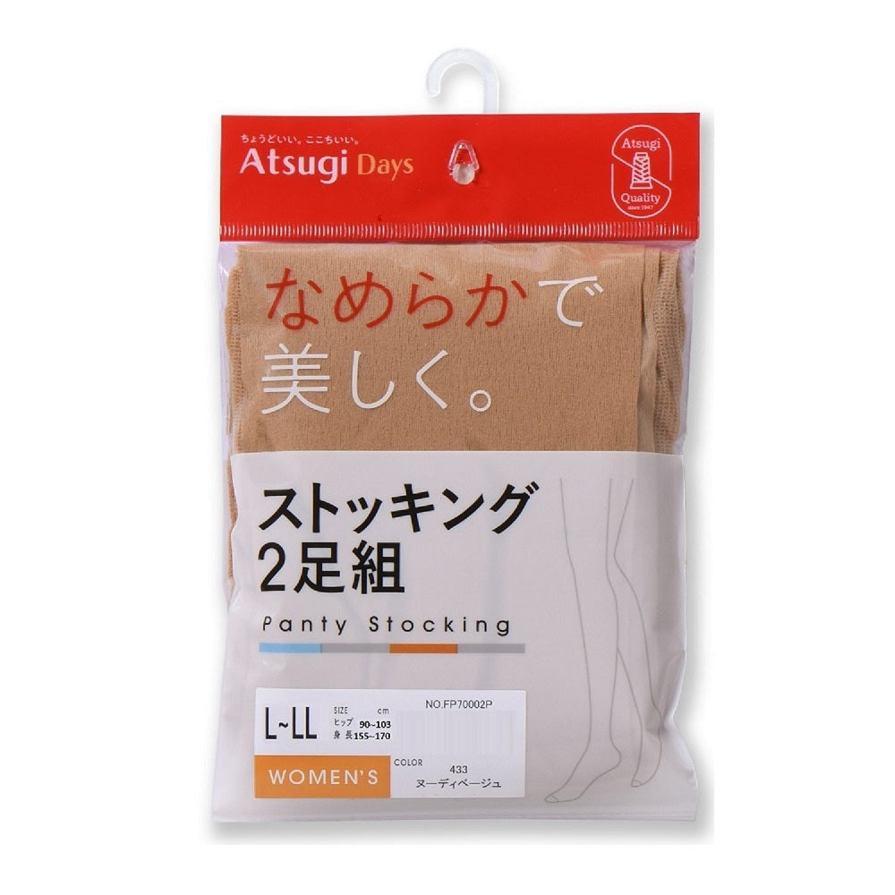 Atsugi Days Smooth 2P