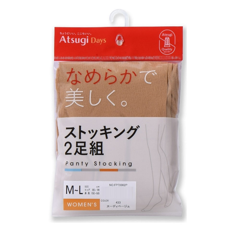 Atsugi Days Smooth 2P