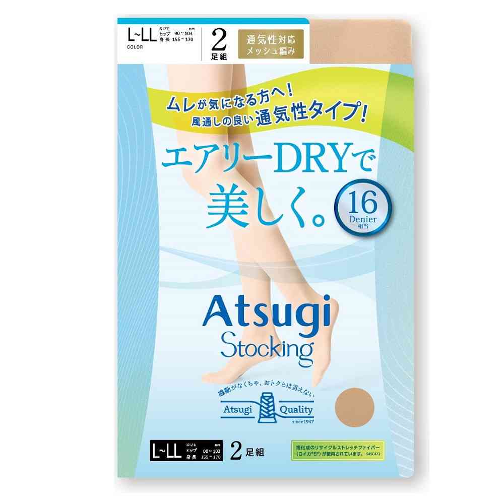 Atsugi Stockings Airy DRY for Beauty. Nude Beige 2-Pair Set