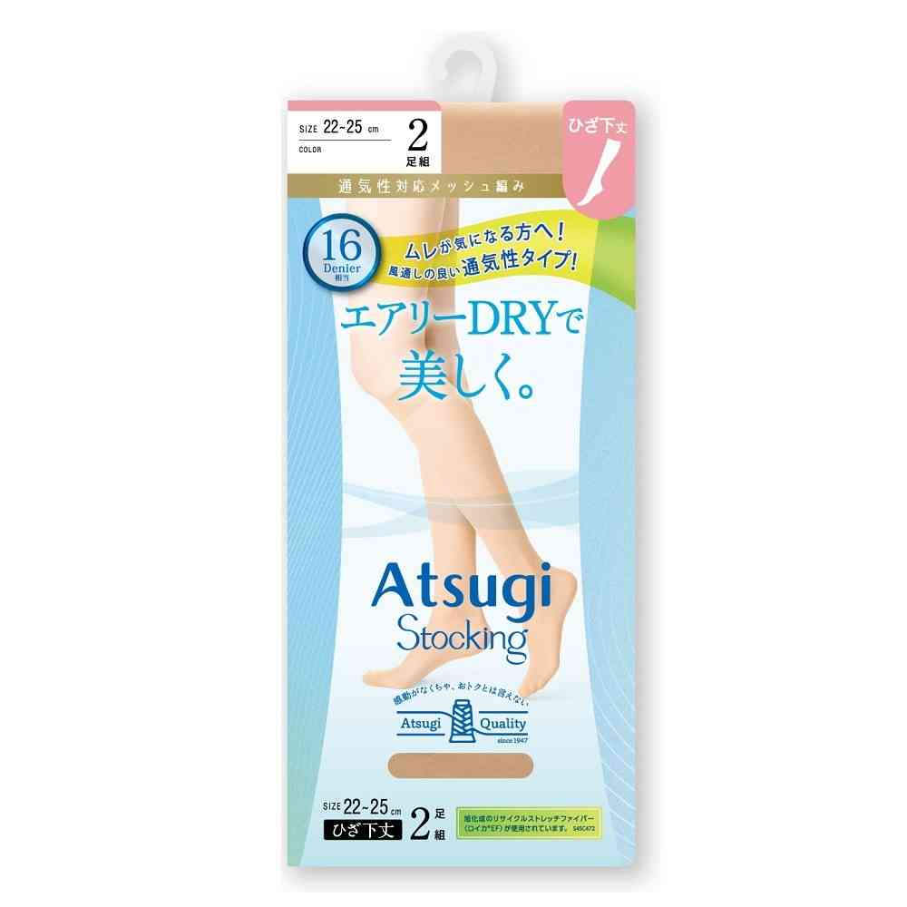 Atsugi Stockings Airy DRY for Beauty. Knee-Length Sheer Beige 2-Pair Set