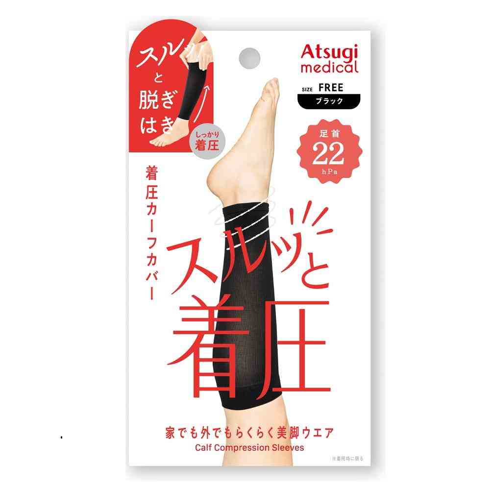 Atsugi Medical Compression Calf Covers Black