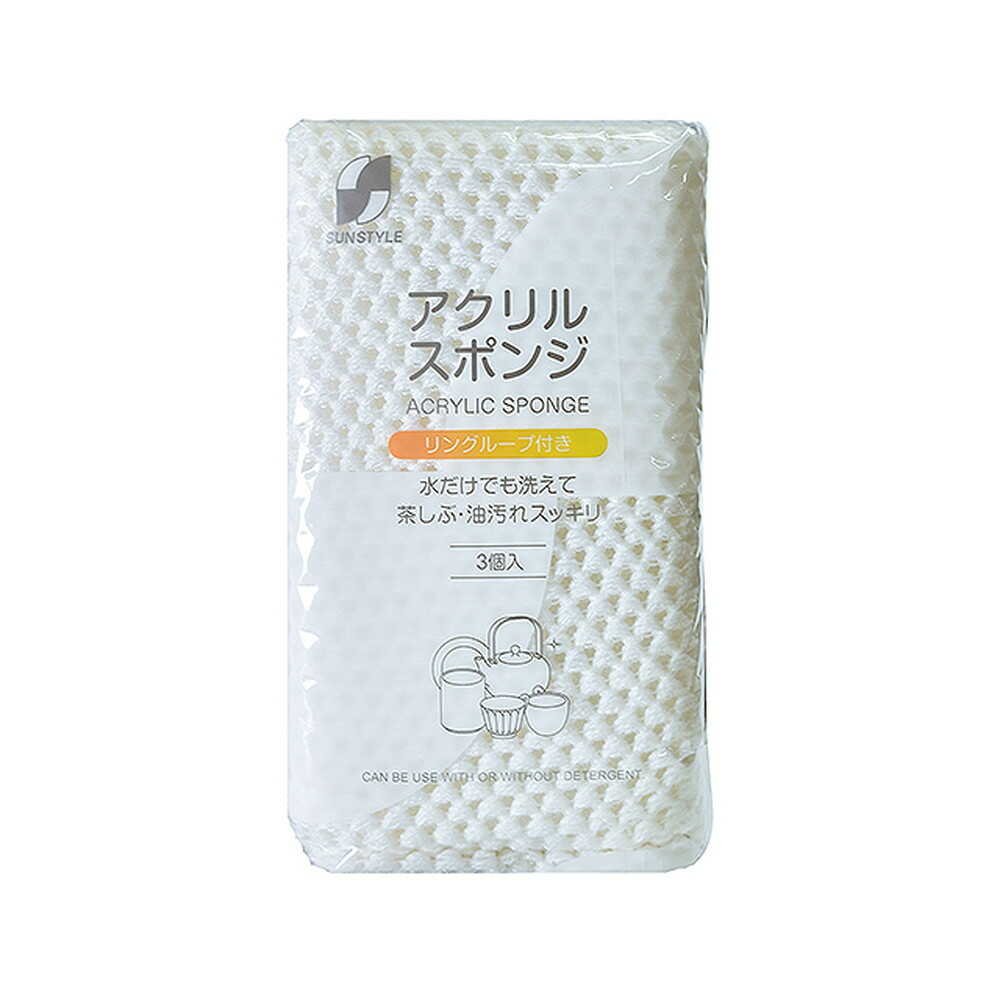 Sun Style Acrylic Sponge 3 Pieces