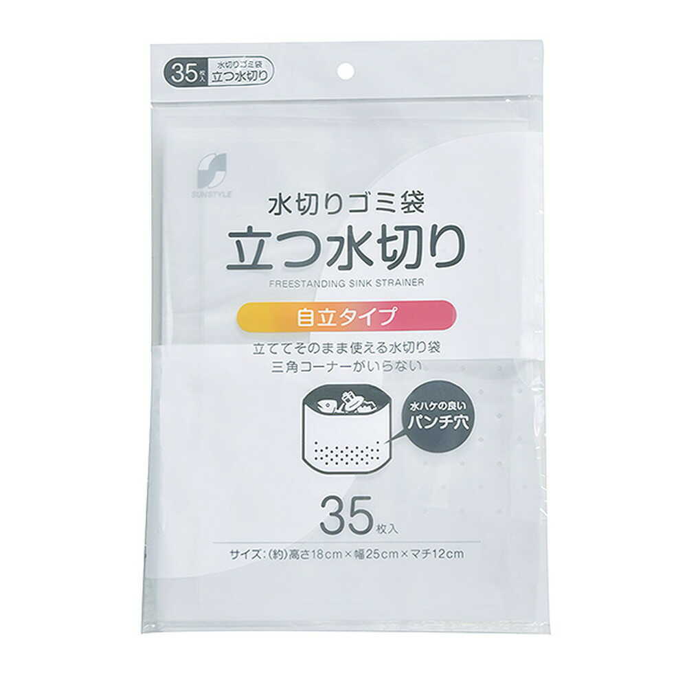Sunstyle Stand-Up Draining Bags 35 Sheets