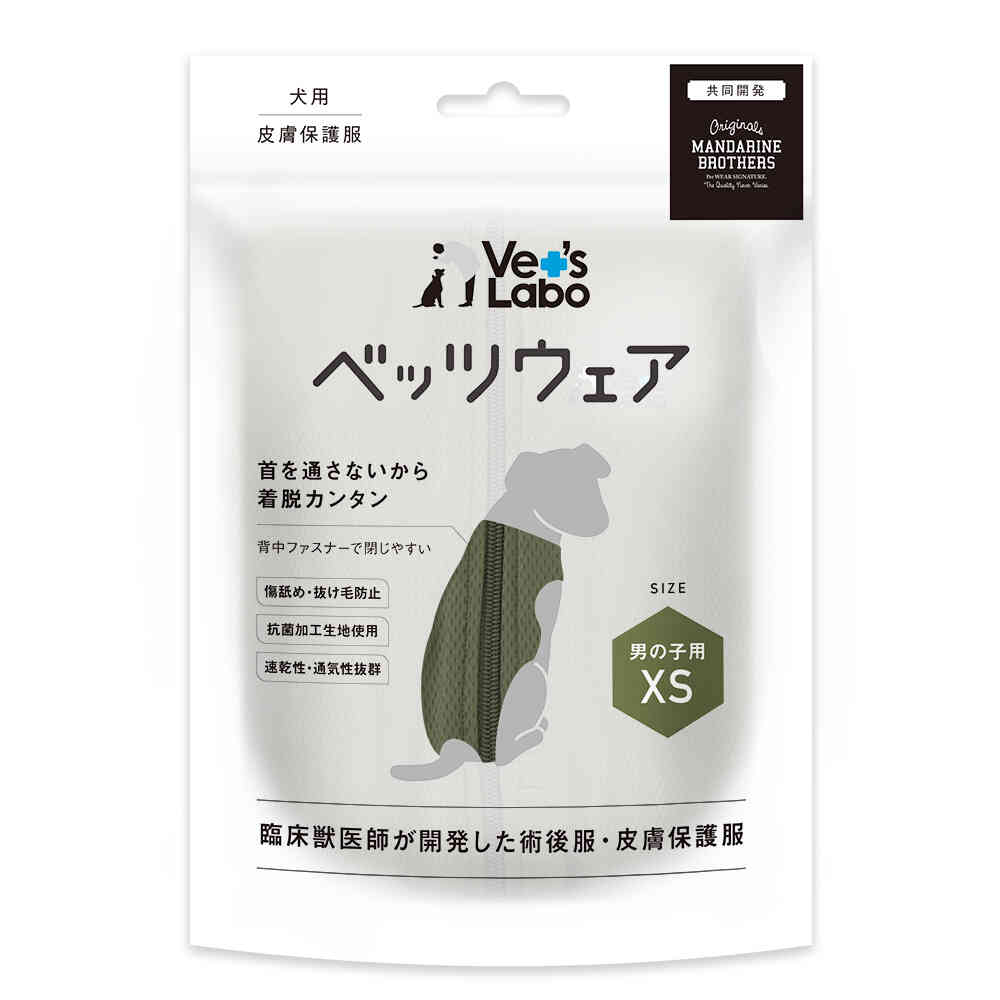Vet's Wear for Boys Khaki XS