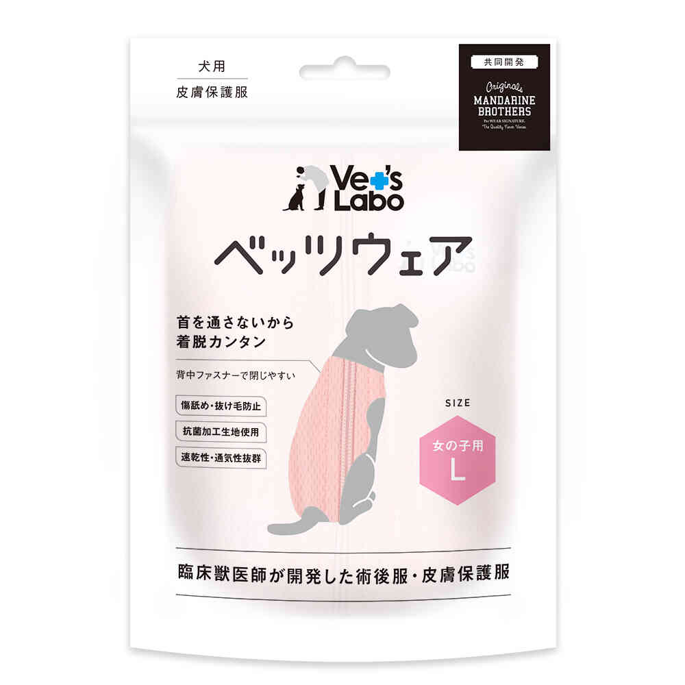 Vet's Wear for Girls Pink L