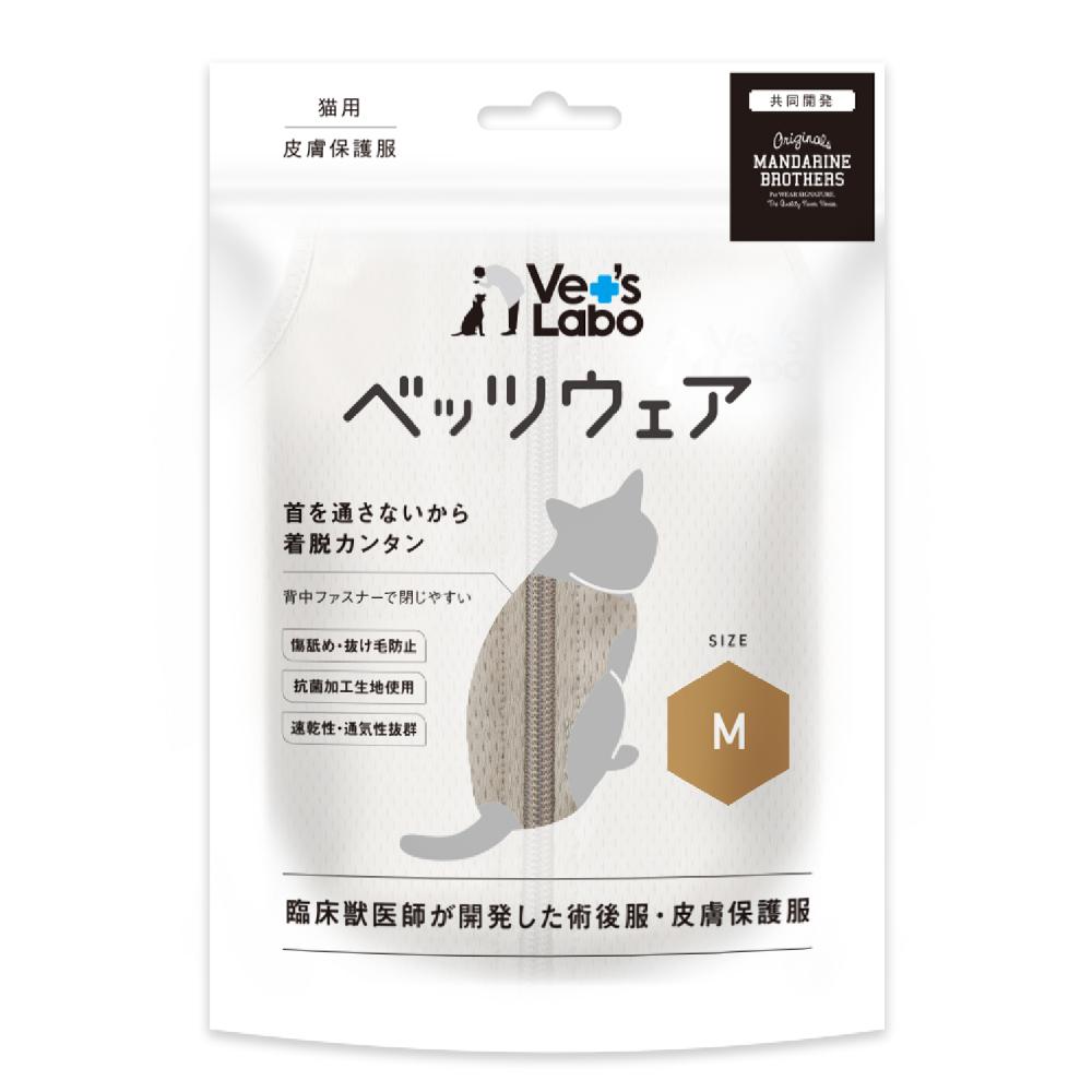 Vet's Wear for Cats Greige M