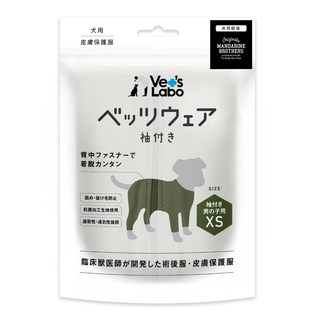 Dog Betswear with Sleeves for Boys Khaki Size XS