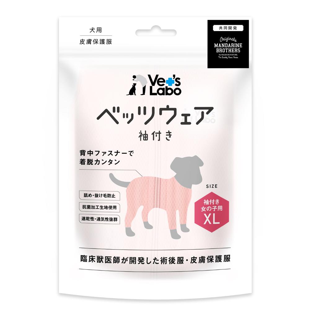Vet's Wear Sleeve for Dogs - Pink - XL