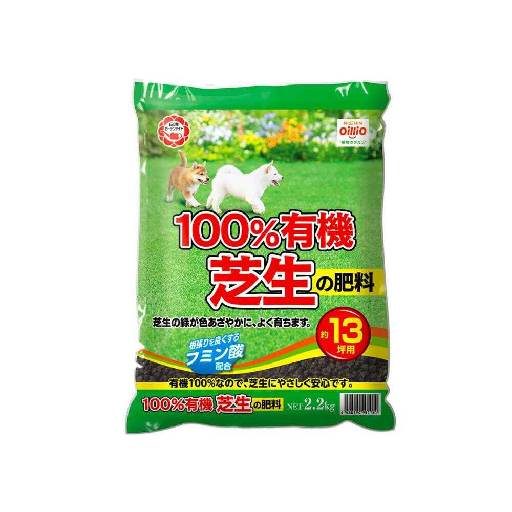 Nissin Garden Mate 100% Organic Lawn Fertilizer 2.2kg