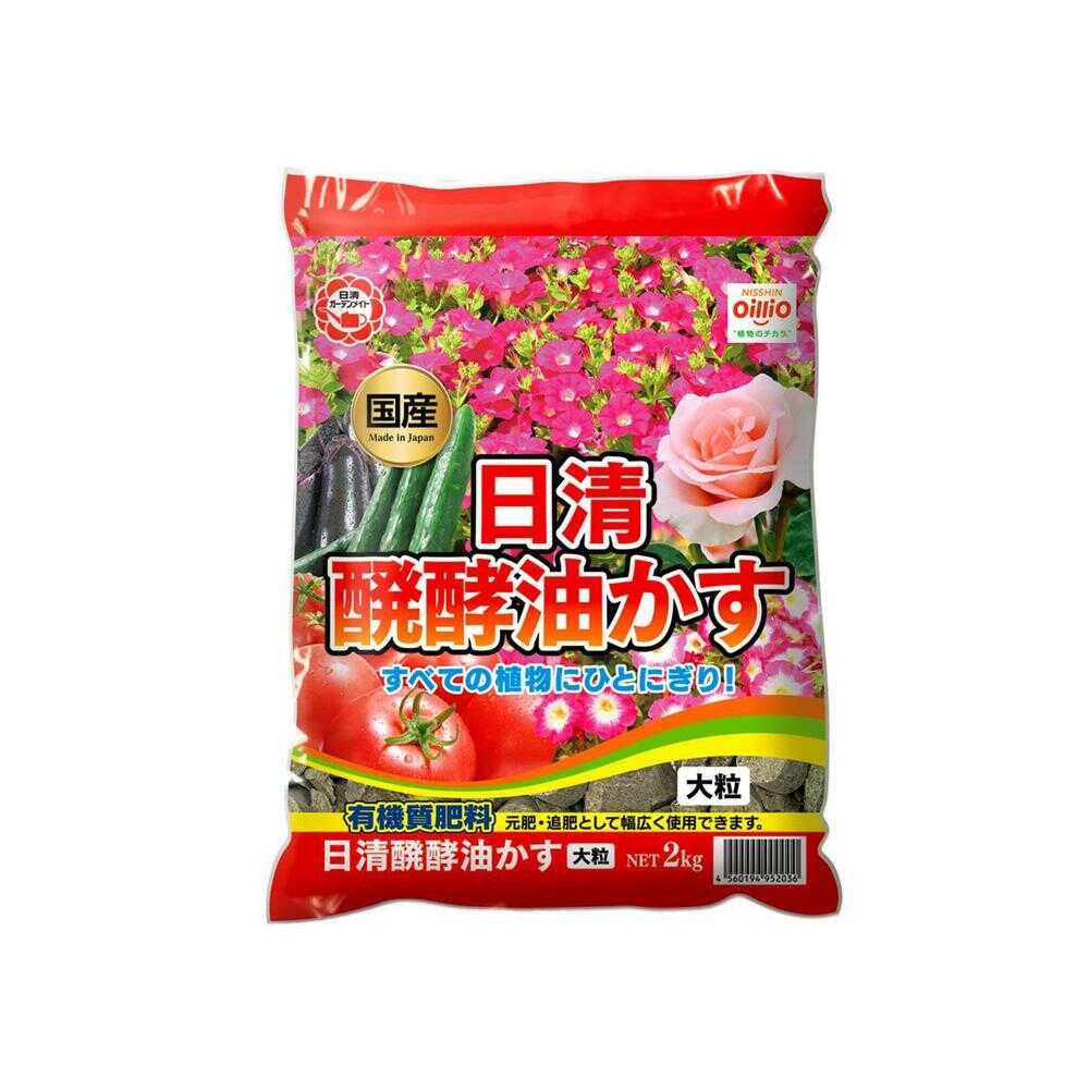 Nissin Garden Mate Fermented Oil Cake Large Granules 2kg